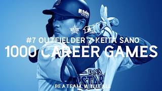 7 佐野恵太選手｜NPB通算1000試合出場達成 - YouTube