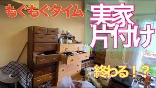 続　片付けられなくなった実母の部屋を掃除！汚い部屋を片付けたつもりになれます⑰