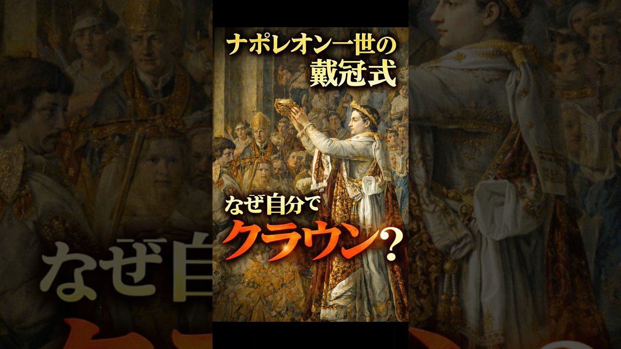 A famous painting explained in 30 seconds: The Coronation of