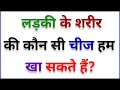 Most Brilliant Answers Of UPSC, IPS, IAS Interview Questions | सवाल आपके जवाब हमारे | Gk Part - 558