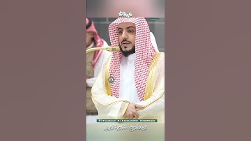 تلاوة خاشعة 🕊 سورة  ق 🕊  #للشيخ .د #الوليد_الشمسان