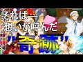 【スクフェス勧誘実況】絵里推しに訪れた奇跡【プロ後編】