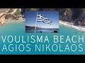 Greece Crete   Istron   Voulisma Beach   Agios Nikolaos 2023