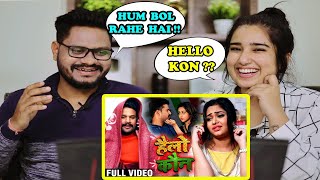 हैलो कौन | Ritesh Pandey  | Sneh Upadhya | Hello Koun | Bhojpuri Song | Reaction