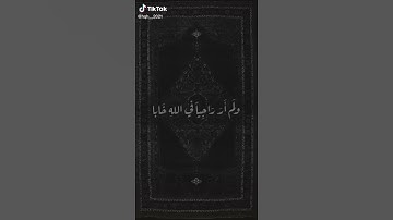 سورة الفاتحة محمد البراك