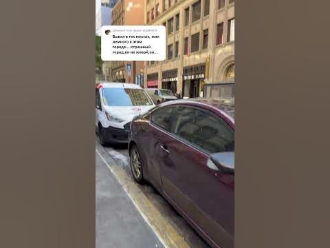 Самый депрессивный город мира я бы добавила 🇺🇸 #сша #америка #ньюйорк # ...
