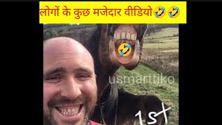 memes viral video 🤣😂|mayajal||lucu funny video 2022//#memes #funnyvideo #usmarttiko #memelucu #memes