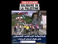 قرية إسبانية ت كر م الشعب الفلسطيني خلال طواف إسبانيا للدراجات 