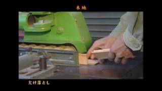 角物木地【越前漆器】｜Square wood. Bare wood production. Echizen  lacquerware (Urushi)