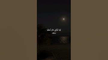 كِلتَا الجَنَّتَينِ آتَت أُكُلَها وَلَم تَظلِم مِنهُ شَيئًا_محمدصديق المنشاوي |سورة:الكهف..!