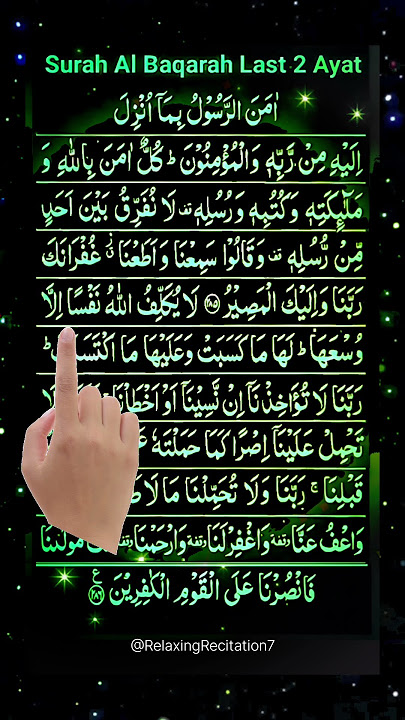 💖Amanar Rasulu for protection from Evil💖