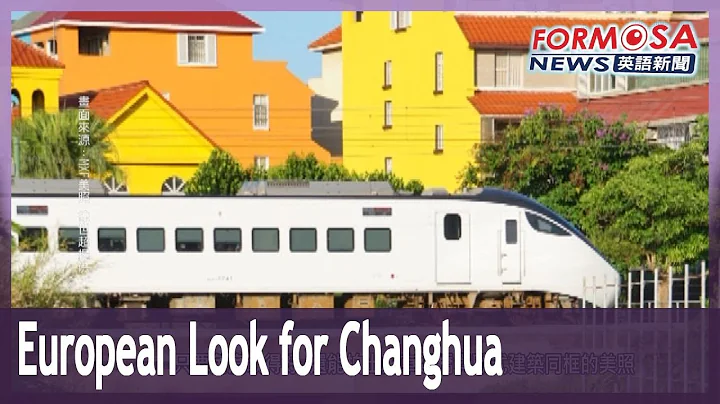 Changhua community gets a new lick of paint and a very exotic European look - DayDayNews