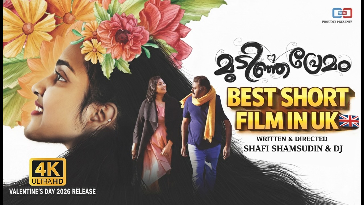 Mudinja Premam | മുടിഞ്ഞ പ്രേമം | Best Malayalam Comedy Romantic Short Film 2026 | UK | 4K