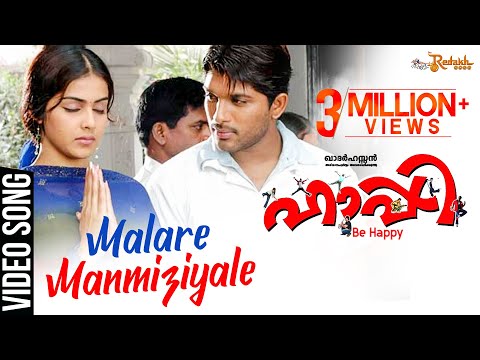 Malare Manmiziyale Video Song | Happy Be Happy | Allu Arjun | Yuvan Shankar Raja | Devanand