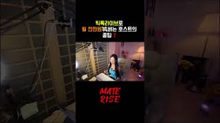 월천만원 벌고 싶어❓💸 #부업 #틱톡라이브 #온라인부업