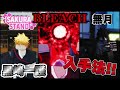 [Update] How to Get &amp; Showcase Kurosaki Ichigo!! Mugetsu | Sakura Stand Jujutsu Kaisen Roblox BLEACH