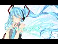 【初音ミク12周年記念】ブレスオブワンダー【かずP】