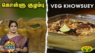 Tamil Cooking Videos