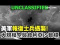伊朗示威鎮壓