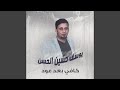 كافي بعد عود Live 