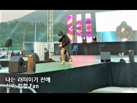 [rap of ordinary people] At the festival, Air DoTheQ + new kings (justhis part) cover!