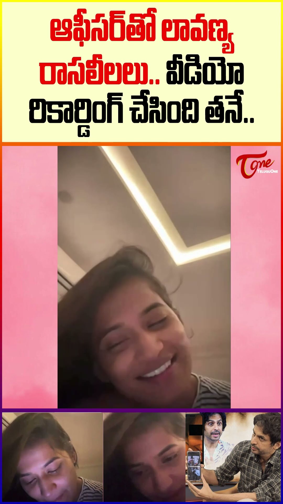 Shekar Basha Latest Interview #TeluguOne #ShekarBasha #LavanyaComplaint #SensationalVideosOfLavanya