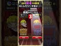 【6垢】悪魔の箱24連すりゃ流石にオーブ200個当たるだろ【モンスト】