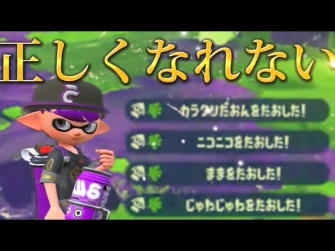 直撃無双！？超かっこいいロングブラスターキル集×正しくなれない【Splatoon2】【ずっと真夜中でいいのに】【kill collection】