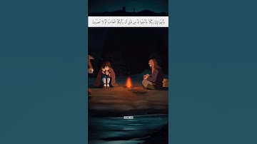 تلاوة القرآن الكريم ❤️🎧 #قرآن #القرآن_الكريم