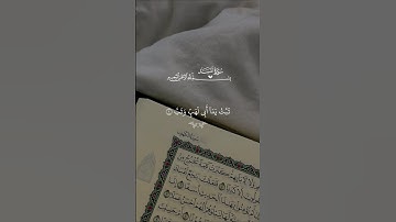 سورة المسد…كاملة استمع بخشوع ♡| #قرآن #تلاوة_خاشعة #سعد_الغامدي #راحة_نفسية #تابعوني #اكسبلور #لايك