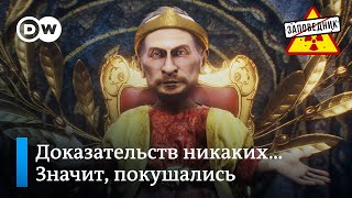 О “Пензенском деле”. Идет солдат по Сирии. Конституционная магия – 