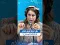 الأستاذة المحامية نجاة ابراهمي تجيب هل كذبة افريل تنج م ادخ لك للسجن ناس الديوان 