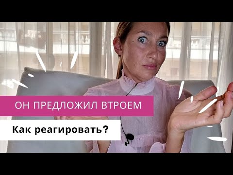 Муж Предложил Жене Секс Втроем Муж Предложил Жене Секс Втроем