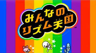 リズム天国 Bgm Youtube