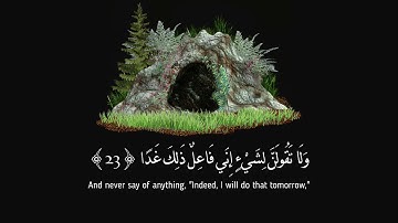 سورة الكهف من 22 الى 27 | Al-kahf