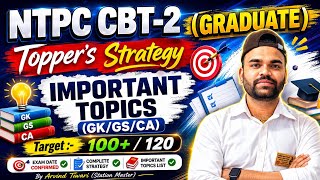 RRB NTPC CBT-2 ( GRADUATE ) TOPPER'S STRATEGY || ALL SUBJECT || IMPORTANT TOPICS OF GK GS || #ntpc