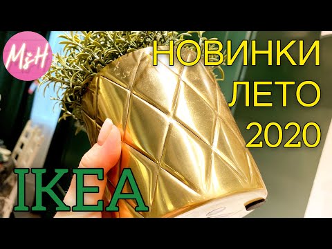 🍒ИКЕА!🥳БОЛЬШОЙ ОБЗОР ИДЕИ