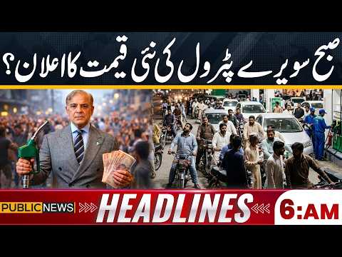 Early Morning Fuel Price Update | Latest Petrol & Diesel Prices | 06am Headlines | Public News