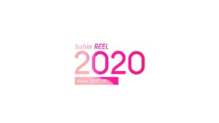 isshin REEL 2020