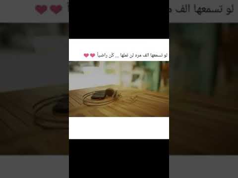 كن راضيا مع الله ستكون راضيا على كل شيء في الحياة 