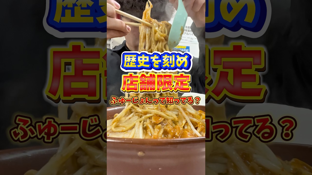 【歴史を刻め】ふゅーじょんって知ってる？