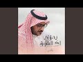 يهزني لك شوق