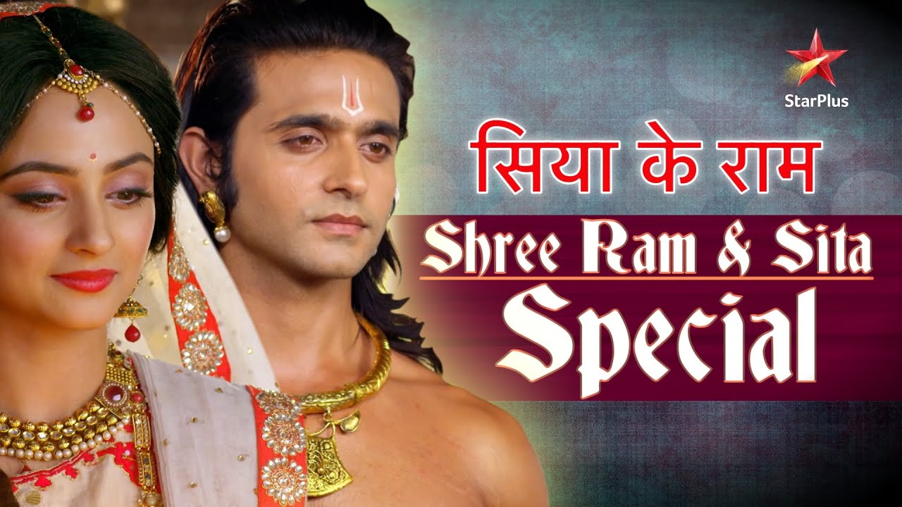 Siya Ke Ram  Shree Ram  Sita Special  ramnavami