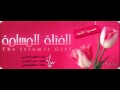 ان ا ال ف ت اة ال م س ل م ة