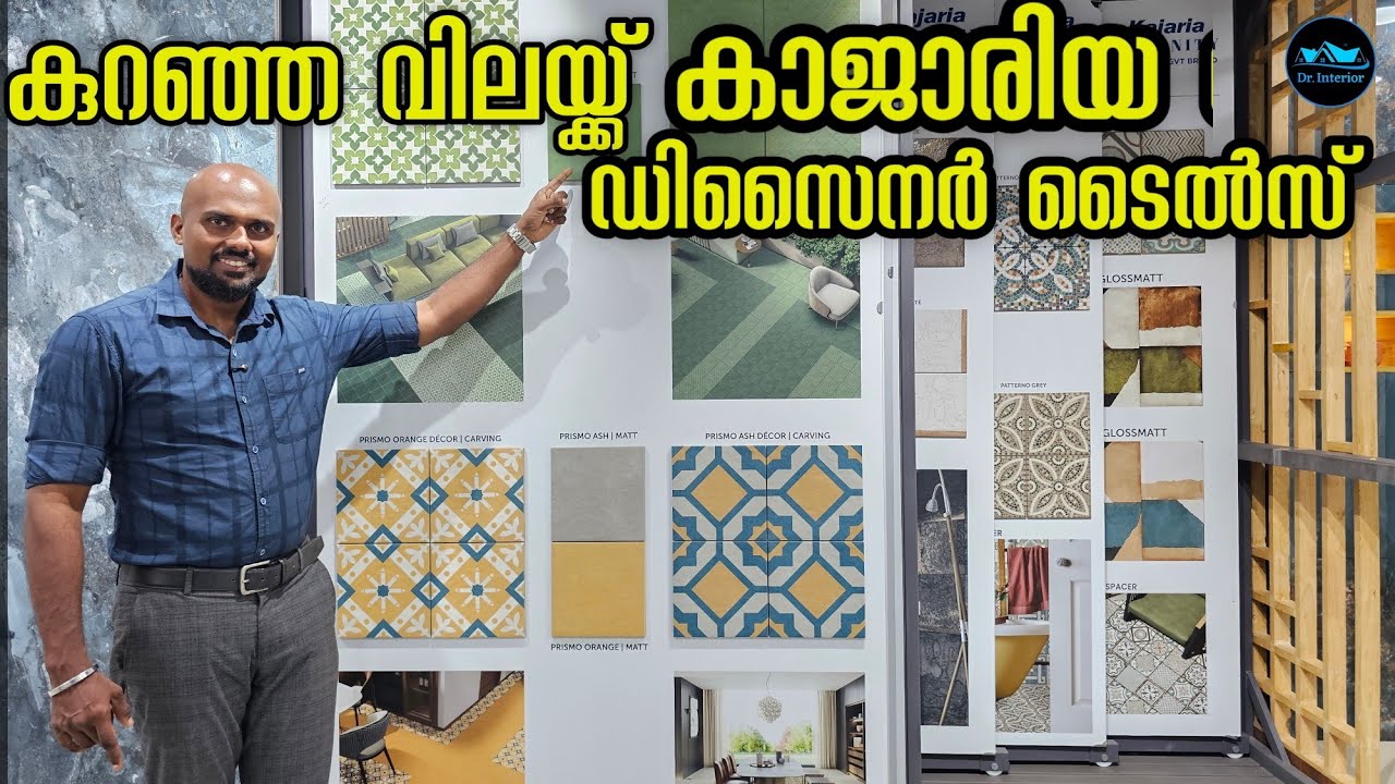 kajaria Designer Tiles ഏറ്റവും വിലക്കുറവിൽ|Tile showroom|New trending Tiles|Price|Dr. Interior