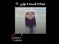لماذا النساء لا تؤذن للصلاه ولا تركض بين الصفا والمره للشيخ بدر المشاري 