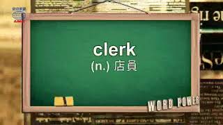 2017年12月號Unit3-2【逃出密室，計時…開始！】-Word Power