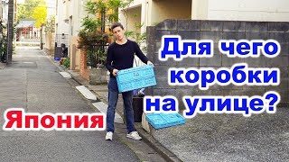 Япония: Спальный район в Токио - прогулка по улице Япония: Спальный район в Токио - прогулка по улице