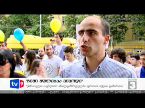 ახალი 3 | \"ჩემი უფლებაა ვიცოდე\" | 18.06.12