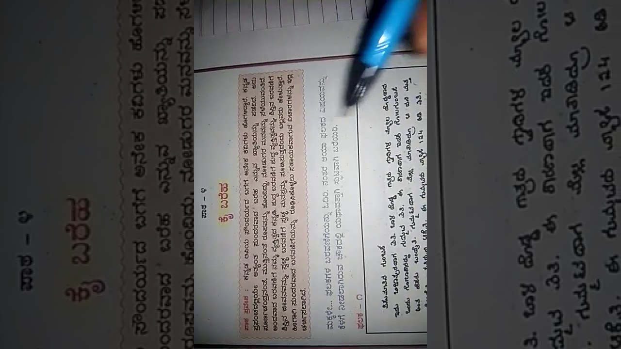 7th Standard 2nd Language Kannada 4th Lesson Kai Baraha Part 4 Youtube